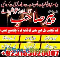 pakistan best amil baba