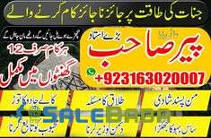 pakistan best amil baba
