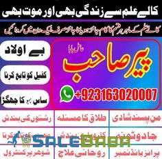 top peer ji in lahore kala ialm