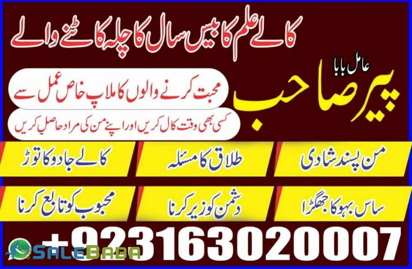 top peer ji in lahore kala ialm