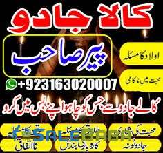 pakistan best amil baba