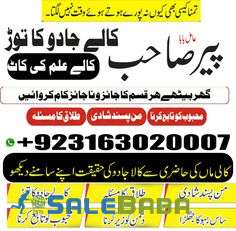 pakistan best amil baba