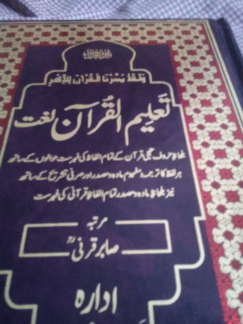 Lughat book for sale