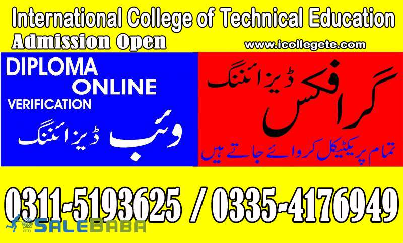 GRAPHIC DESIGNING TWO MONTHS COURSE IN  BHIMBER