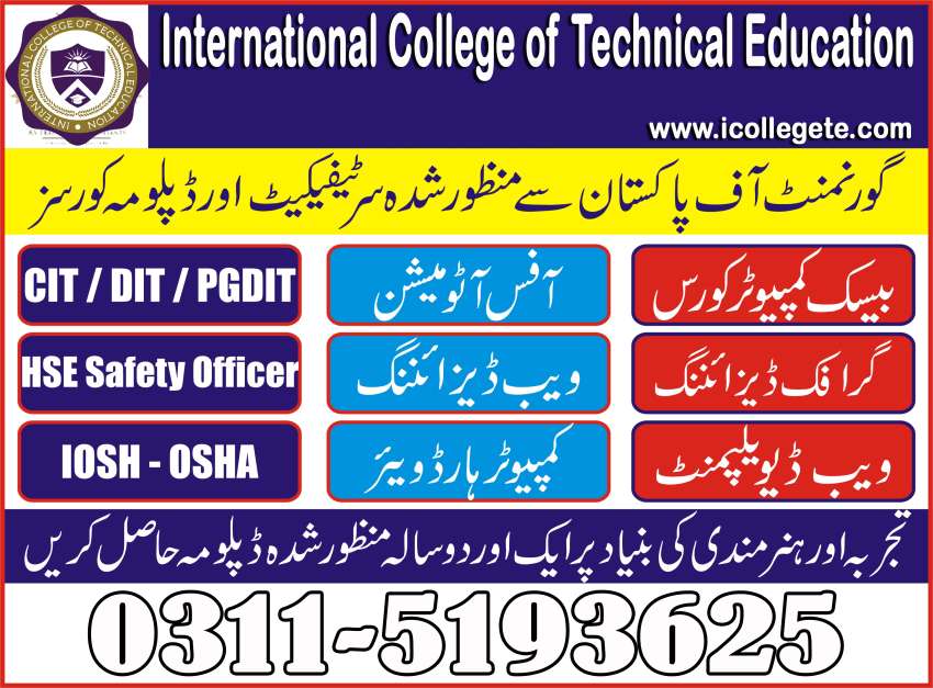 NEBOSH IG INTERNATIONAL CERTIFICATION  COURSE IN RAWALPINDI MIANWALI