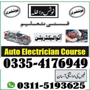 EFI Auto electrician practical course  in Burewala punjab