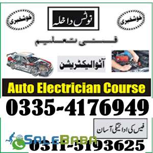 HYBRID CAR TECHNOLOGY EFI COURSE IN BAGH