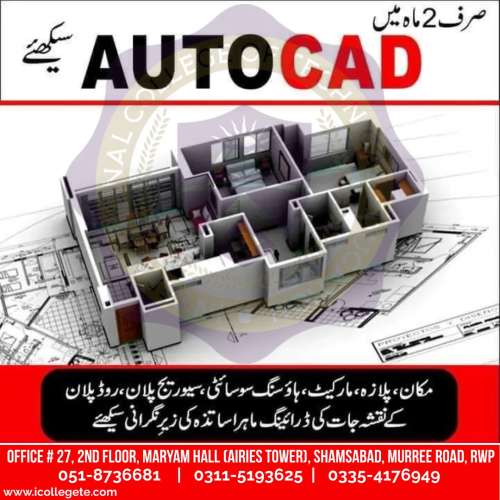 Advance Autocad 2d 3d electrical course in Taxila