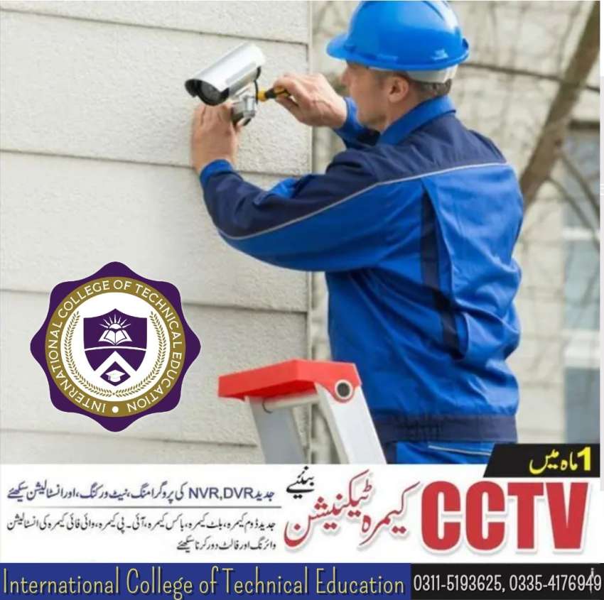 Best CCTV Camera installation  course in  Khushab