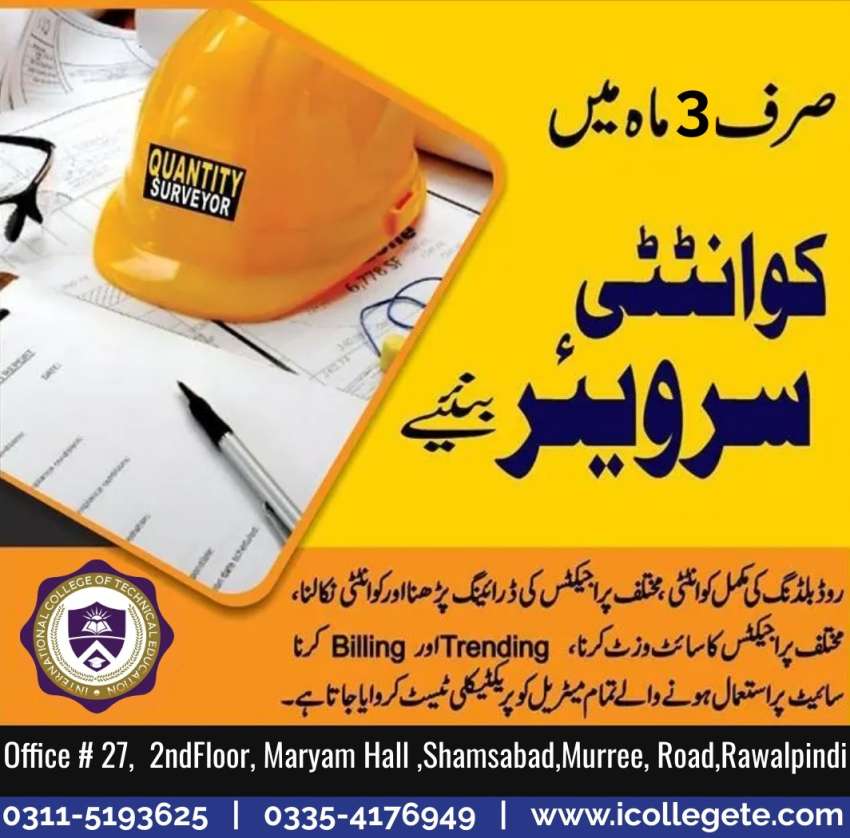 Best Quantity surveyor  QS course in Lahore Sheikhupura