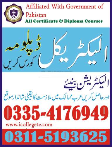 Electrical Technician course in Rawalakot Poonch