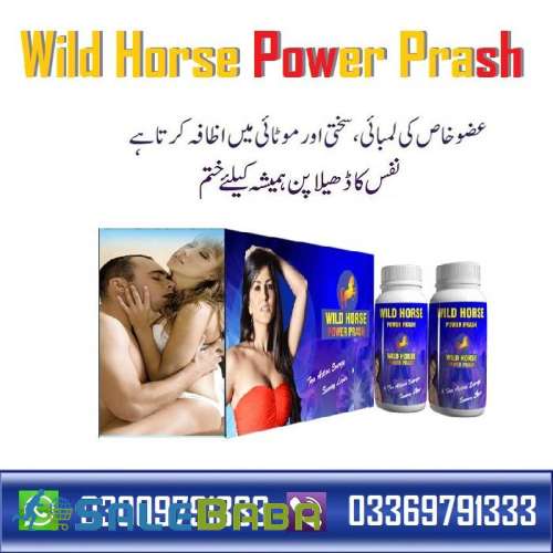 Wild Horse Power Prash In Karachi EtsyTeleShop,com