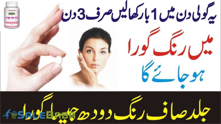 Gluta White Capsule In Lahore  