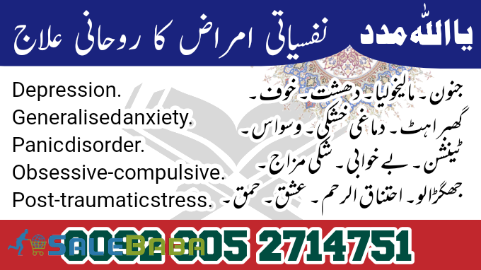 Jadu Jinnat ka Ruhani Ilaj