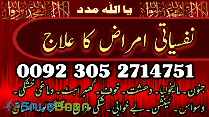 Jadu Jinnat ka Ruhani Ilaj