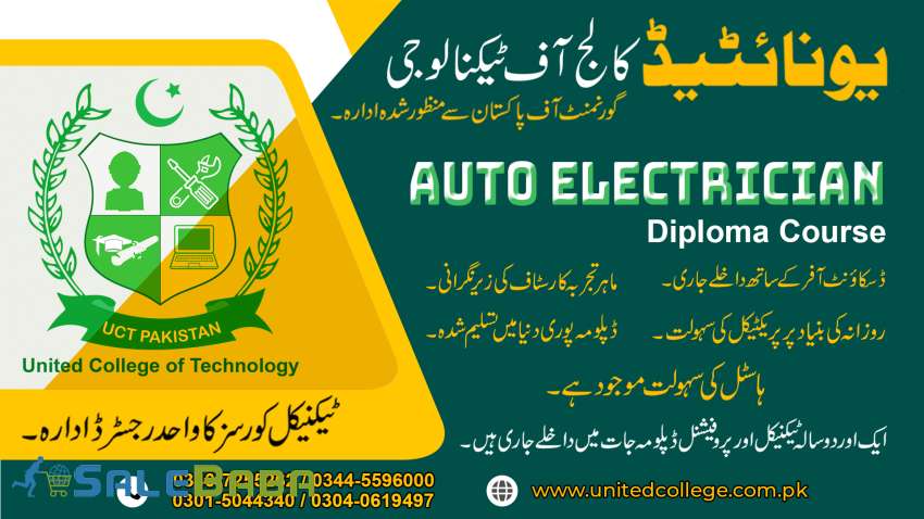 AUTO ELECTRICIAN COURSE IN RAWALPINDI ISLAMABAD SAIHWAL OKARA PAKISTAN