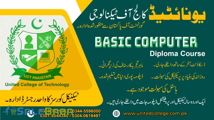 BASIC COMPUTER COURSE IN RAWALPINDI ISLAMABAD GUJRANWALA PAKISTAN