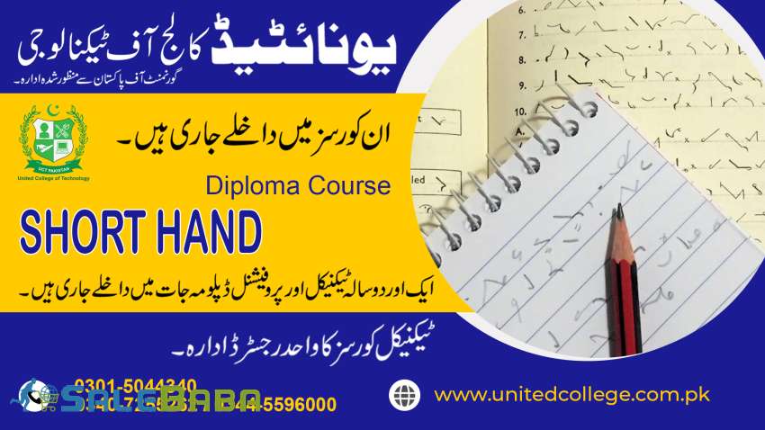 SHORT HAND COURSE COURSE IN RAWALPINDI ISLAMABAD SARGODA PAKISTAN