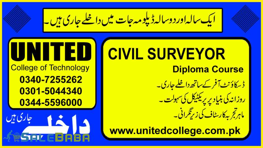 SURVEYOR COURSE IN RAWALPINDI ISLAMABAD PAKISTAN SURVEYOR DIPLOMA COURSE