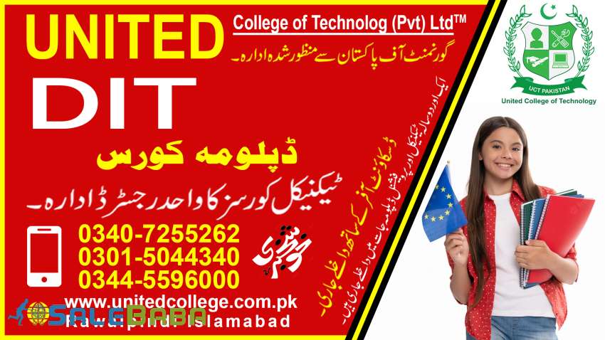 STUDY DIT COURSE IN RAWALPINDI ISLAMABAD PAKISTAN