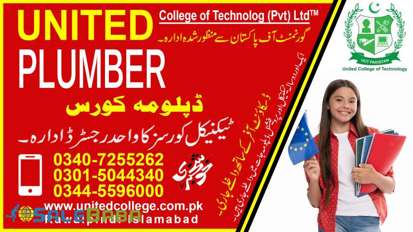 STUDY PLUMBER COURSE IN RAWALPINDI ISLAMABAD PAKISTAN