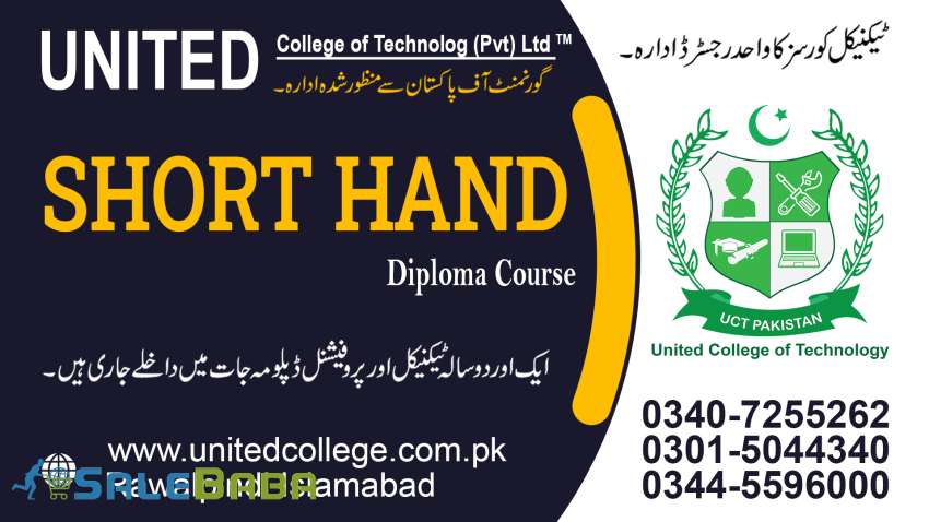 STUDY SHORT HAND COURSE COURSE IN RAWALPINDI ISLAMABAD PAKISTAN