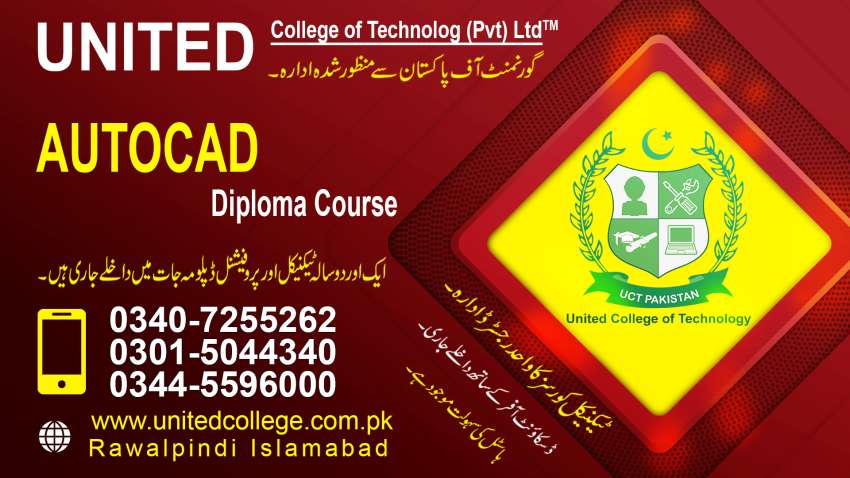 AUTOCAD COURSE IN RAWALPINDI ISLAMABAD, UNITEDCOLLEGE PAKISTAN