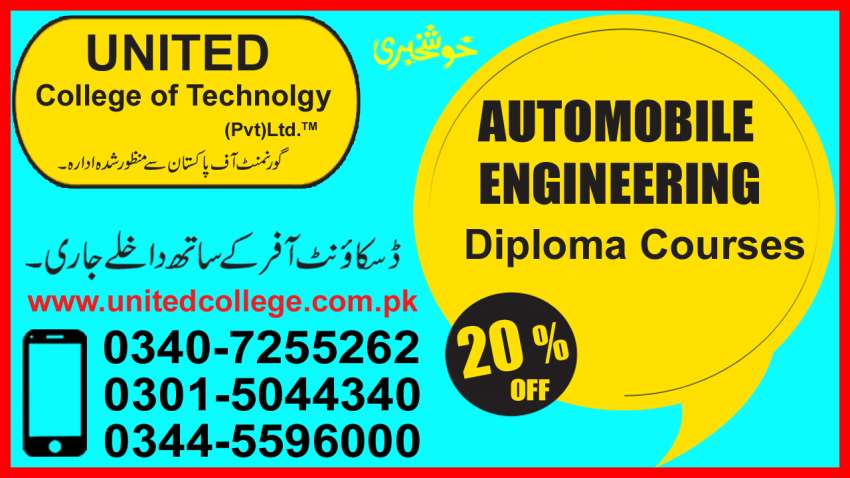 AUTOMOBILE ENGINEERING COURSE IN RAWALPINDI ISLAMABAD, UNITEDCOLLEGE PAKISTAN