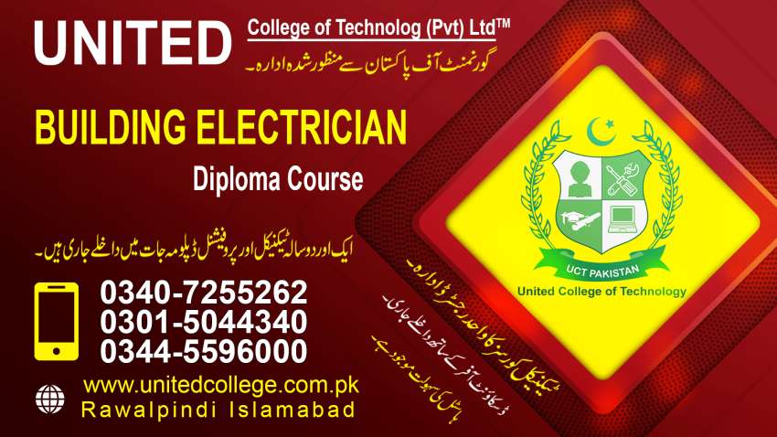 BUILDING ELECTRICIAN DIPLOMA COURSE IN RAWALPINDI ISLAMABAD, UNITEDCOLLEGE PAKI