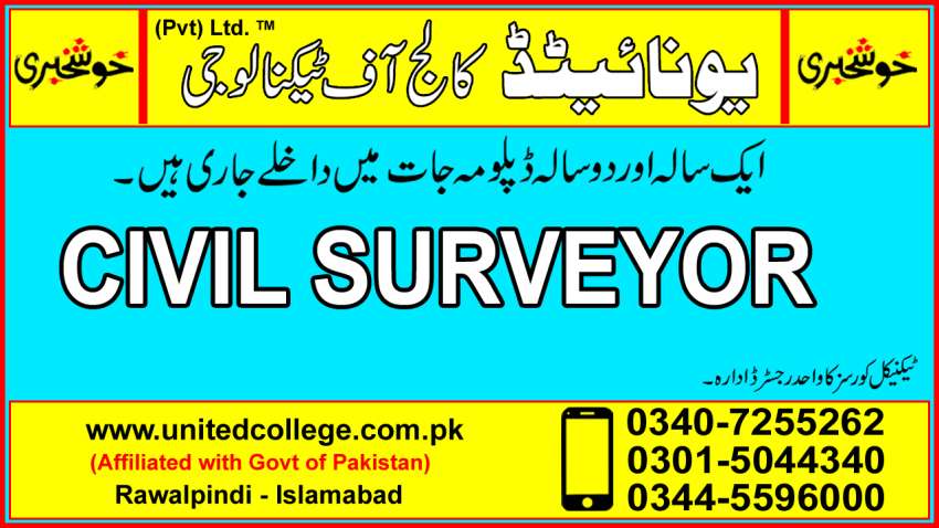 CIVIL SURVEYOR DIPLOMA COURSE IN RAWALPINDI ISLAMABAD, PAKISTAN