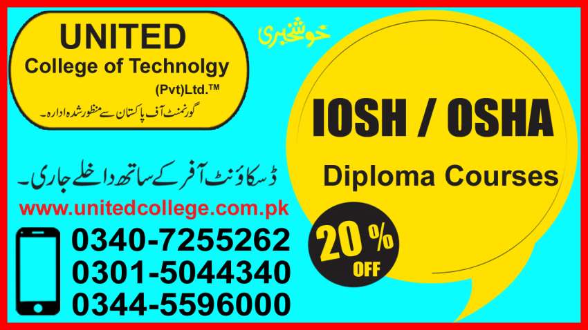 IOSH MS COURSE IN RAWALPINDI ISLAMABAD, UNITEDCOLLEGE PAKISTAN