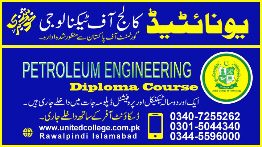 PETROLEUM ENGINEERING COURSE IN RAWALPINDI ISLAMABAD, UNITEDCOLLEGE PAKISTAN