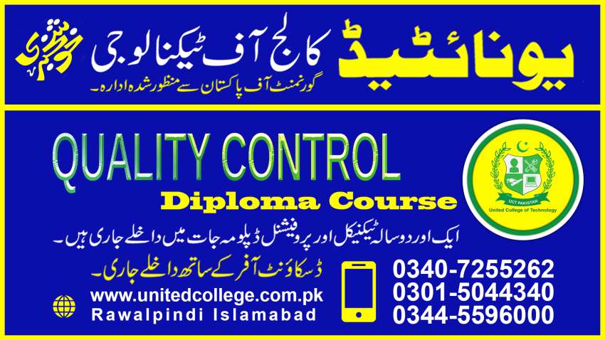 QUALITY CONTROL COURSE IN RAWALPINDI ISLAMABAD