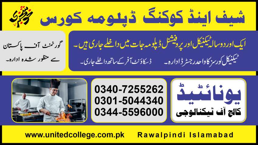 1 CHEF AND COOKING COURSE IN RAWALPINDI ISLAMABAD PAKISTAN