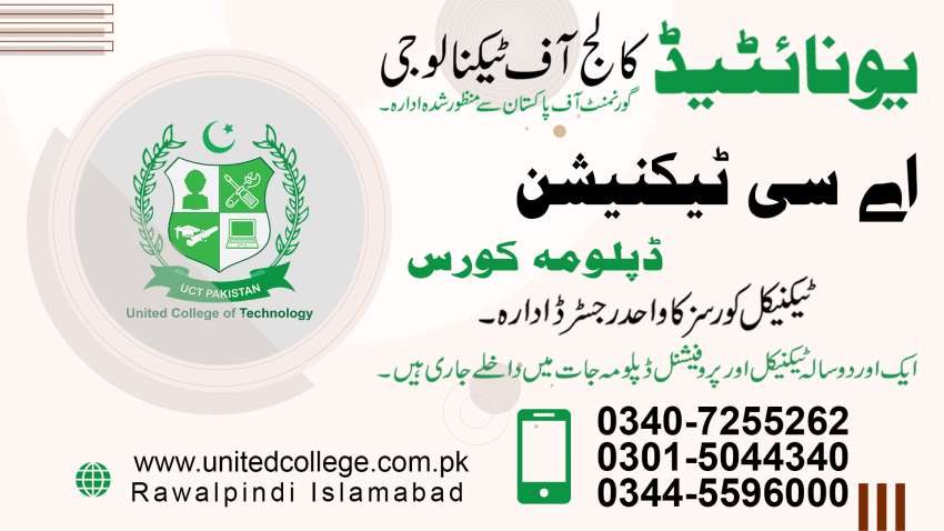 1 AC TECHNICIAN COURSE IN RAWALPINDI ISLAMABAD PAKISTAN