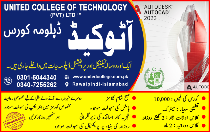 1 BEST AUTOCAD COURSE IN RAWALPINDI ISLAMABAD PAKISTAN