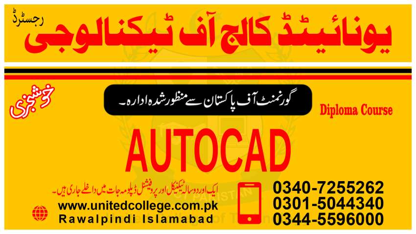 1 BEST AUTOCAD COURSE IN RAWALPINDI ISLAMABAD PAKISTAN