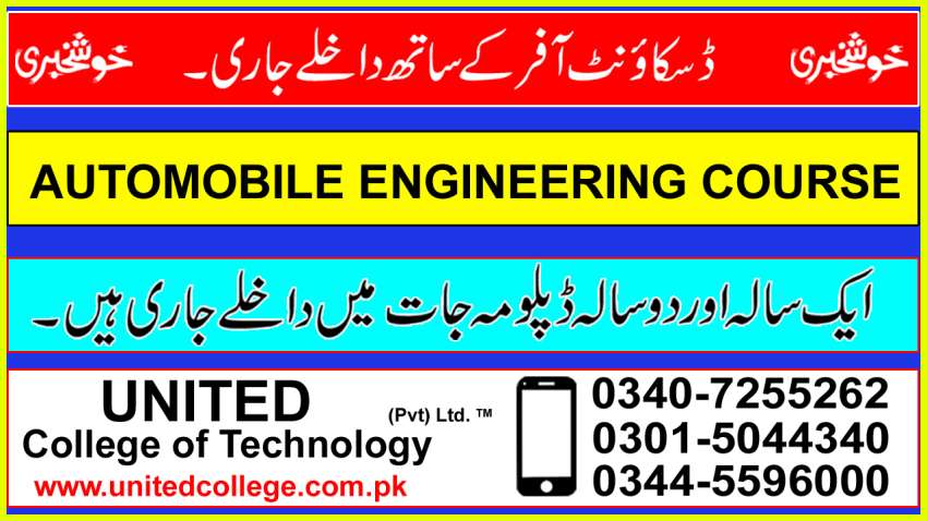 TOP AUTOMOBILEENGINEERINGCOURSE IN RAWALPINDI ISLAMABAD CHISTIAN PAKISTAN