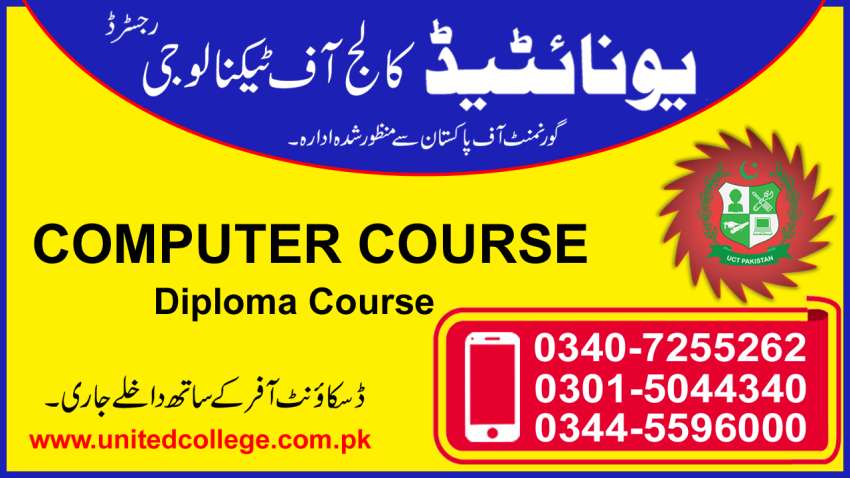 COMPUTER COURSES IN RAWALPINDI IT COURSES IN RAWALPINDI DIT COURSE IN SWABI