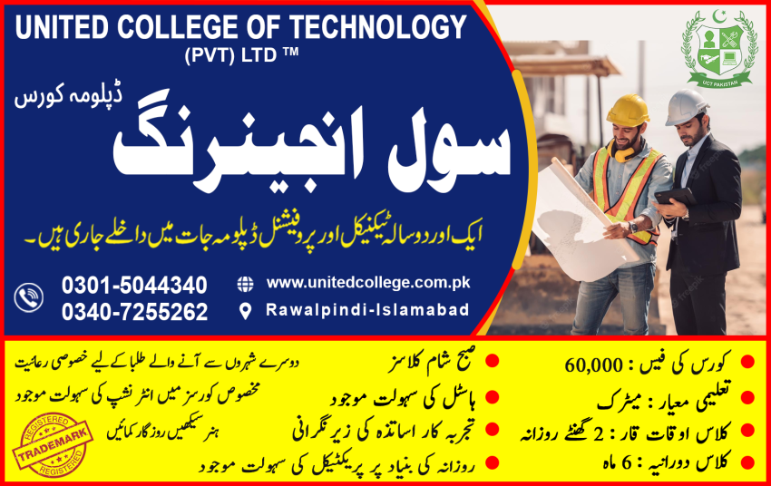 1 BEST CIVIL ENGINEERING COURSE IN RAWALPINDI ISLAMABAD PAKISTAN