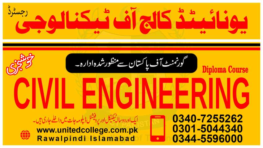 1 BEST CIVIL ENGINEERING COURSE IN RAWALPINDI ISLAMABAD PAKISTAN