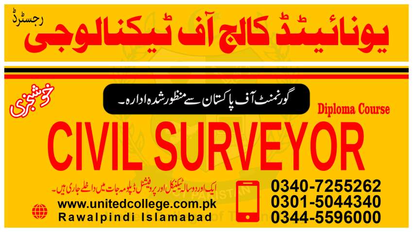 1 CIVIL SURVEYING COURSE IN RAWALPINDI ISLAMABAD PAKISTAN