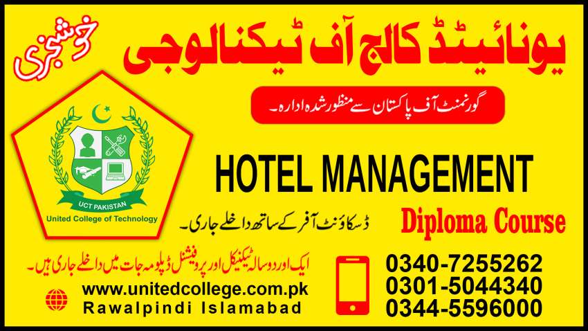 INTERNATIONAL DIPLOMA IN HOTEL MANAGEMENT IN RAWALPINDI ISLAMABAD PAKISTAN