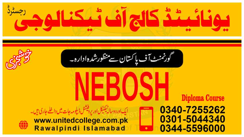 1 BEST NEBOSH COURSE IN RAWALPINDI ISLAMABAD PAKISTAN