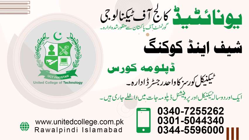 1TOP BESTPROFESSIONALDIPLOMA CHEF AND COOKING KARACHI LAHORE  MULTANP