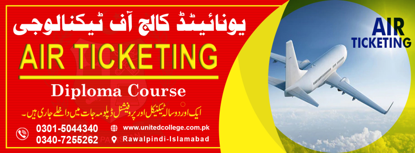 1  TOP  BEST  INTERNATINOAL  DIPLOMA  AIR TACKING  LAHORE  MULTN   PAKI