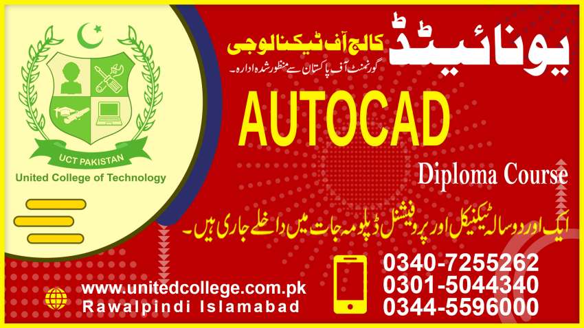 1 1 YEAR 2 YEAR DIPLOMA COURSES IN AUCTO CAD IN MULTAN BWALAPUR PAKISTAN