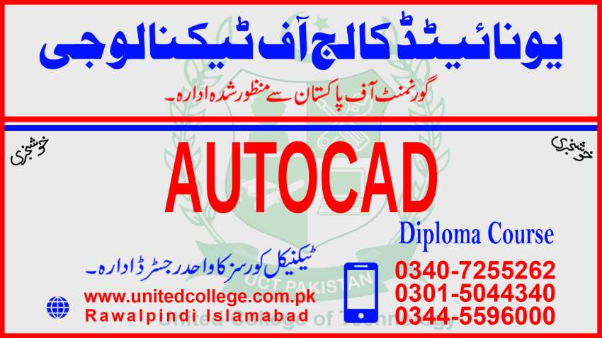 1  INTERNATINAOL DIPLOMA IN AUTOCAD IN BLOCHISTAN PAKISTAN