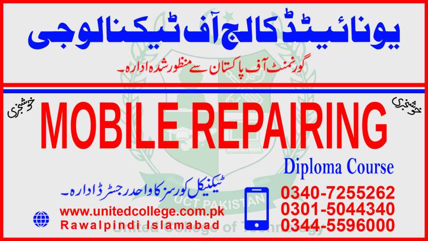  1 NO 1 DIPLA COURSES IN MOBILE REPAIRING UN PINDI LAHORE MULTAN PAKISTAN