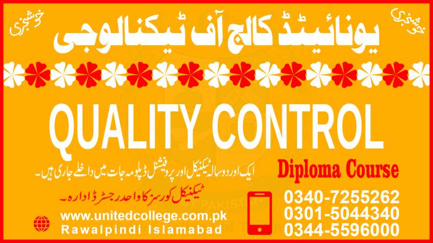 1 TOP NO 1 INTERNATIONAL  DIPLOMA IN QC QUALITY CONTROL COURSE IN PESHAWAR